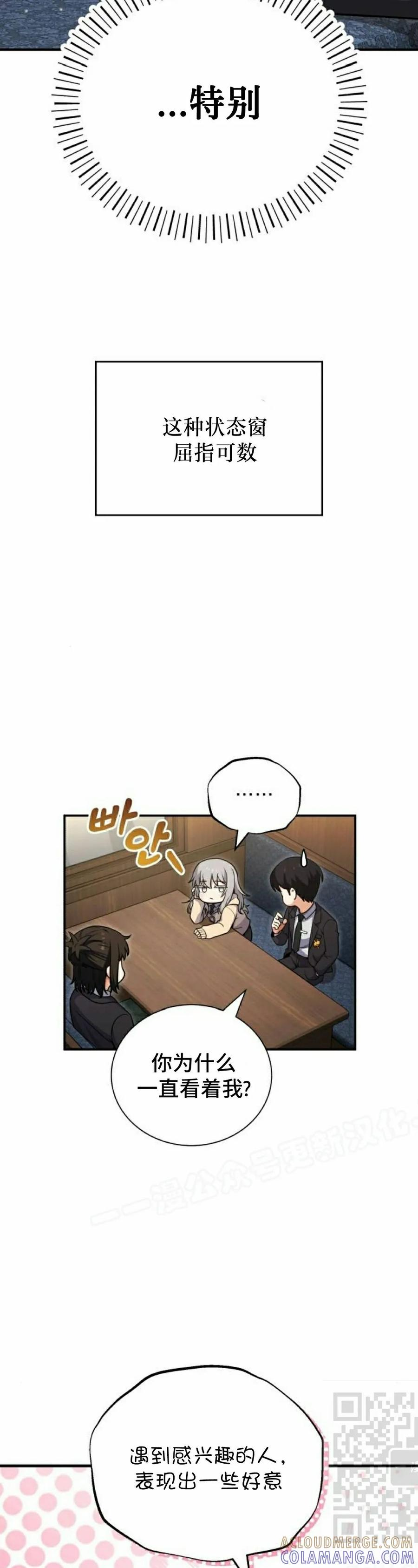 第1集 第69页