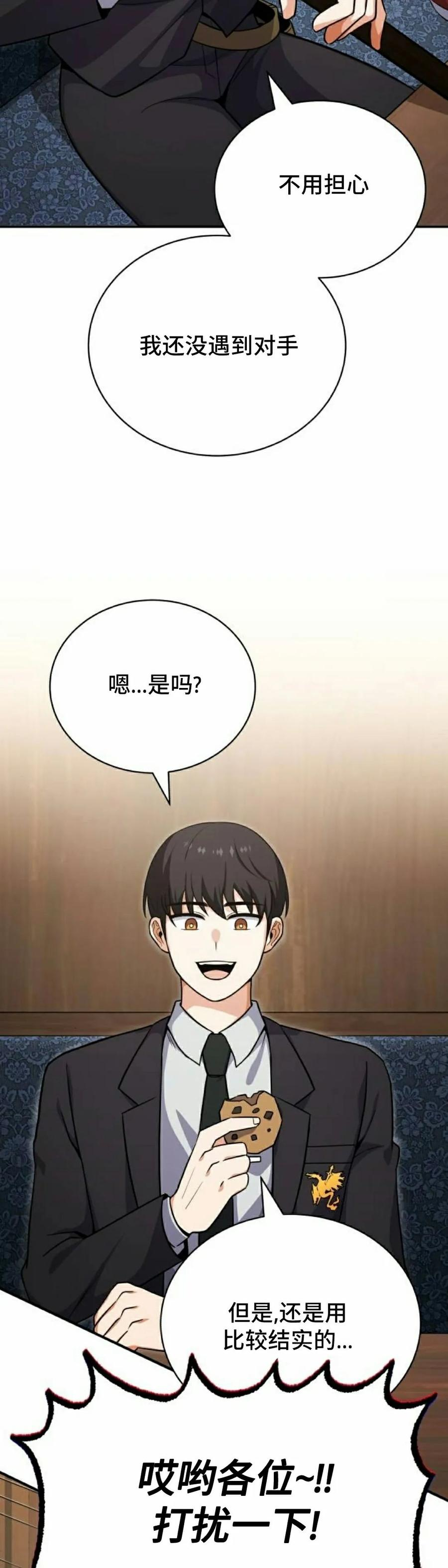 第1集 第82页