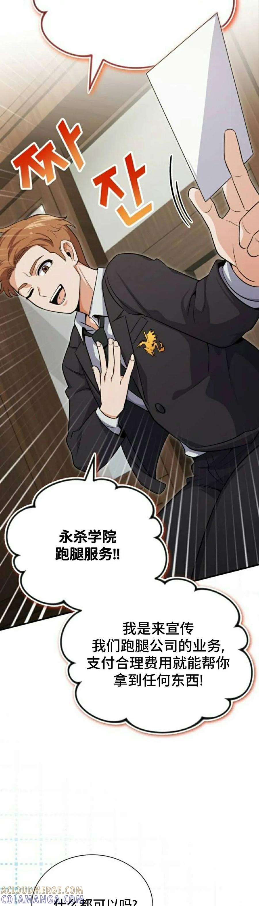 第1集 第85页