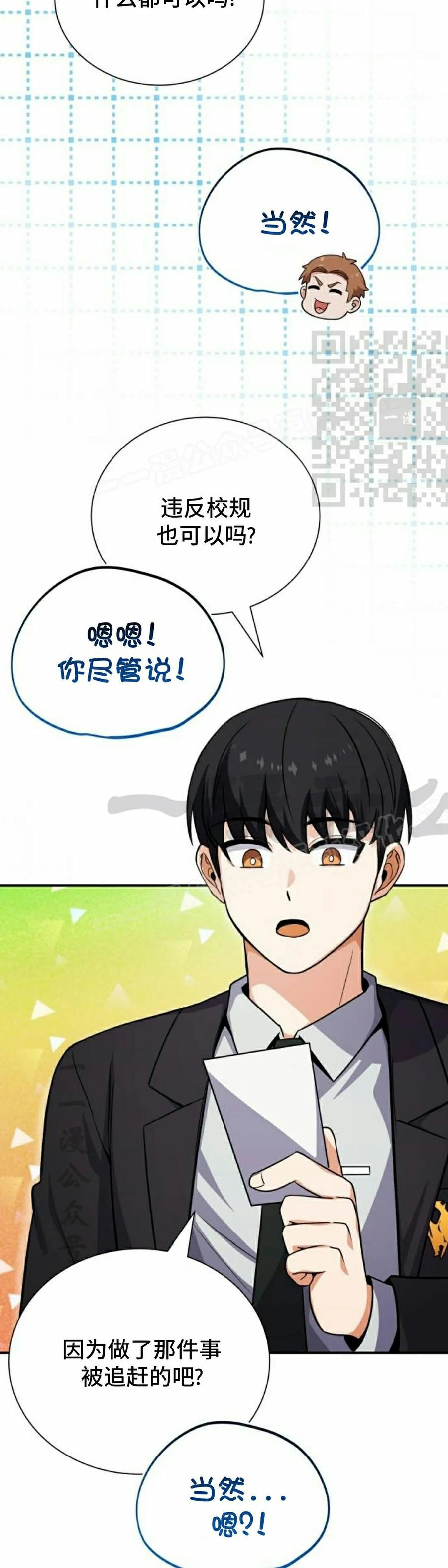 第1集 第86页