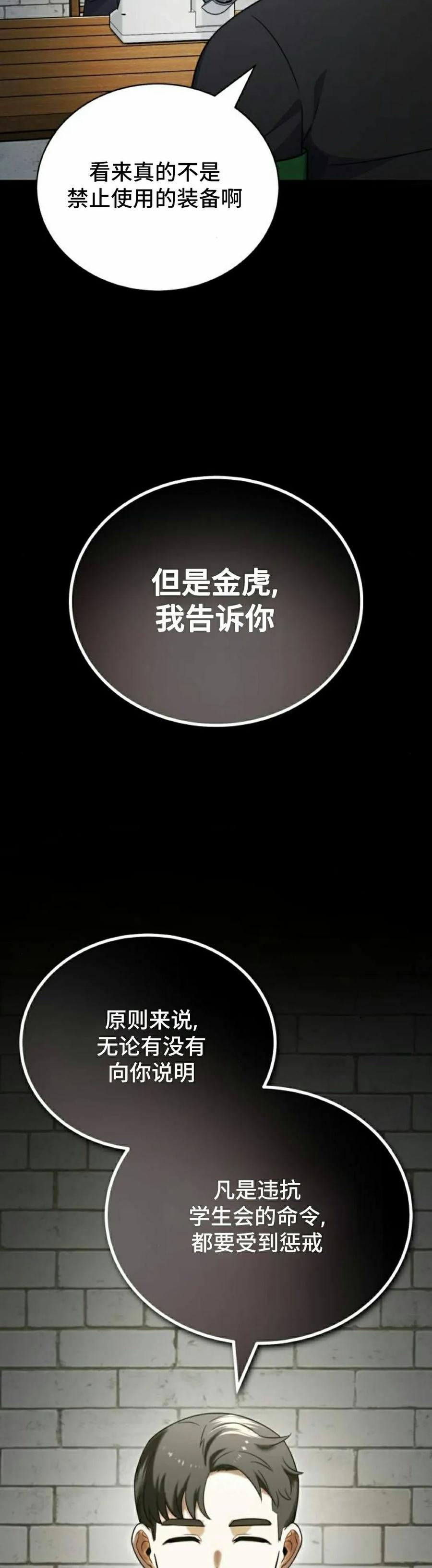 第3集 第2页