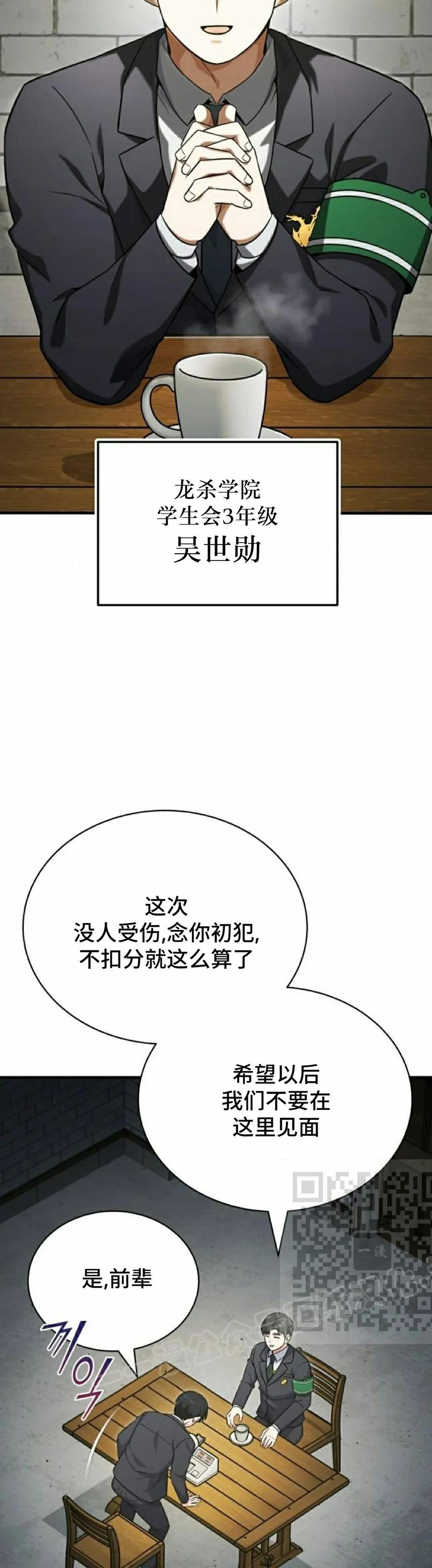 第3集 第3页