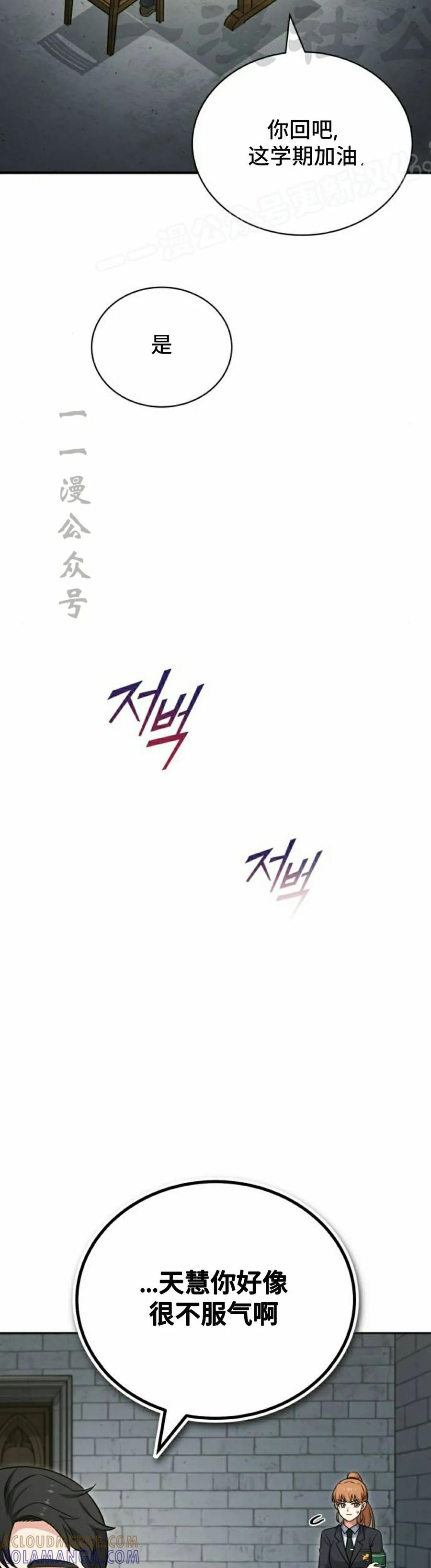 第3集 第4页