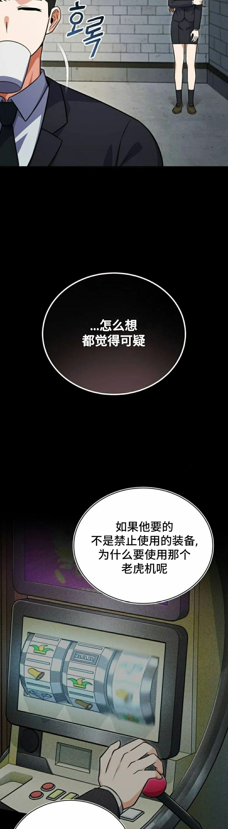 第3集 第5页