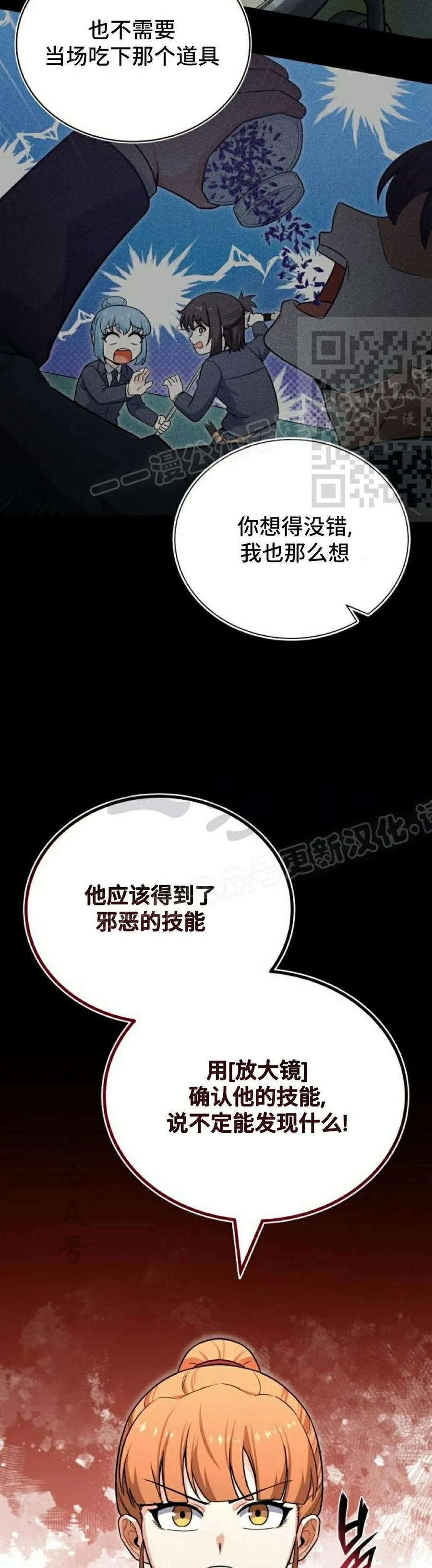 第3集 第6页