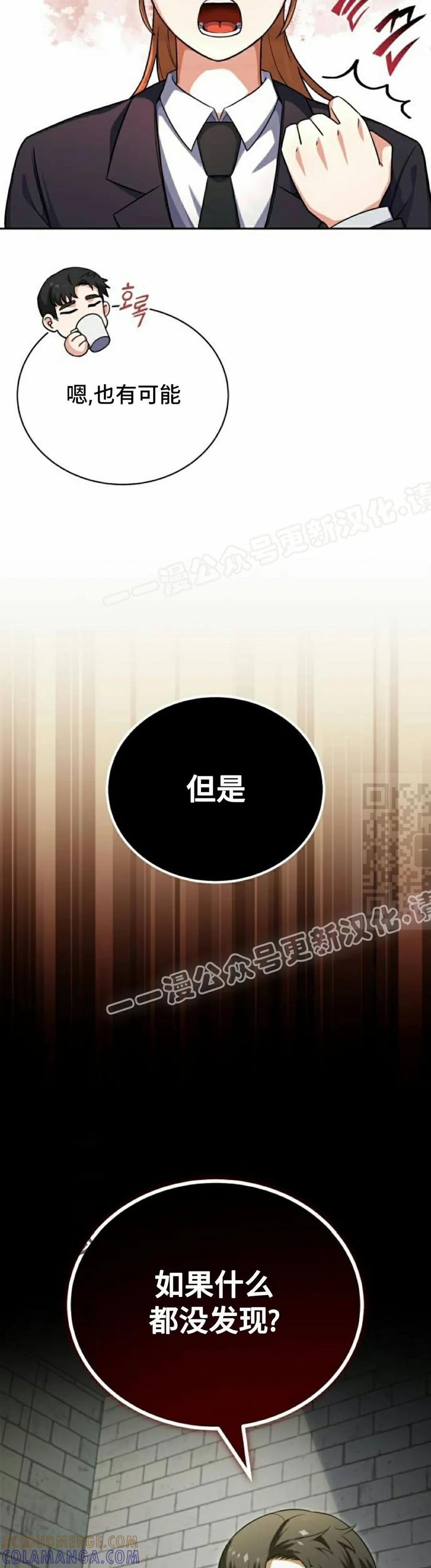 第3集 第7页