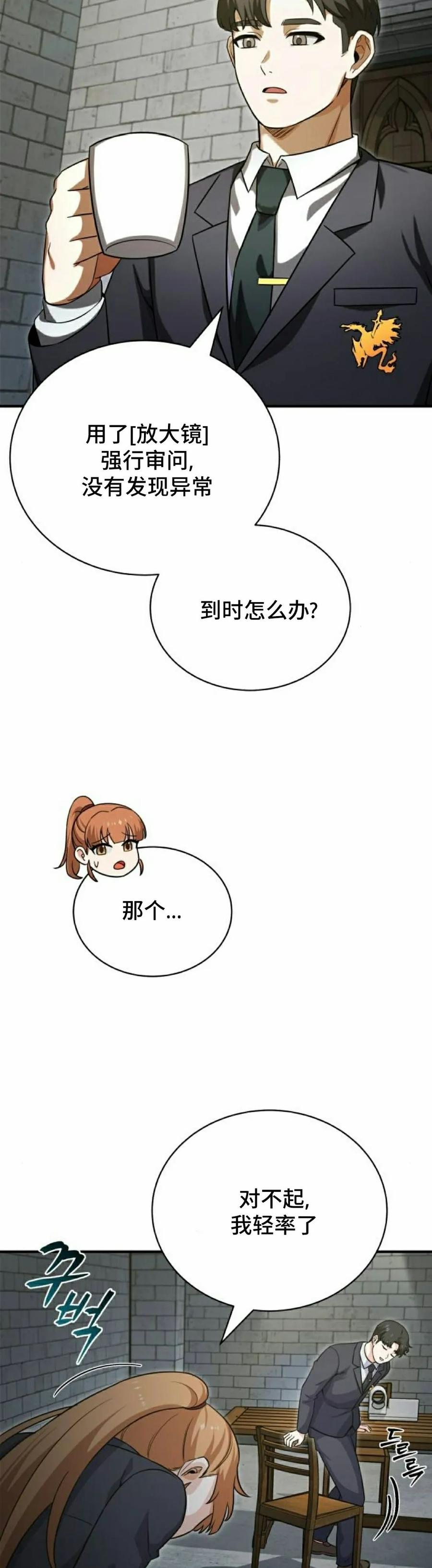第3集 第8页