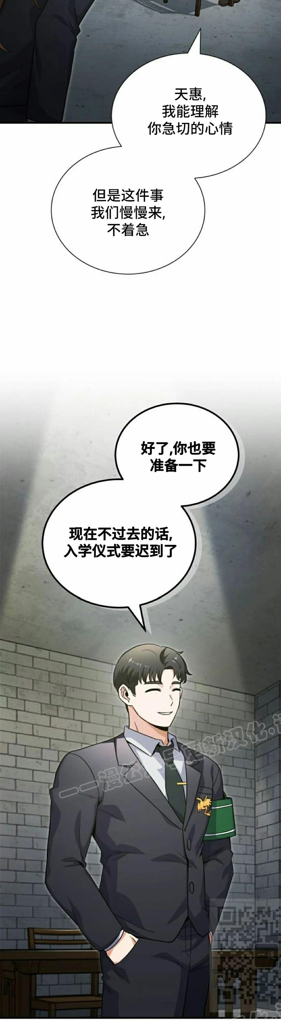 第3集 第9页