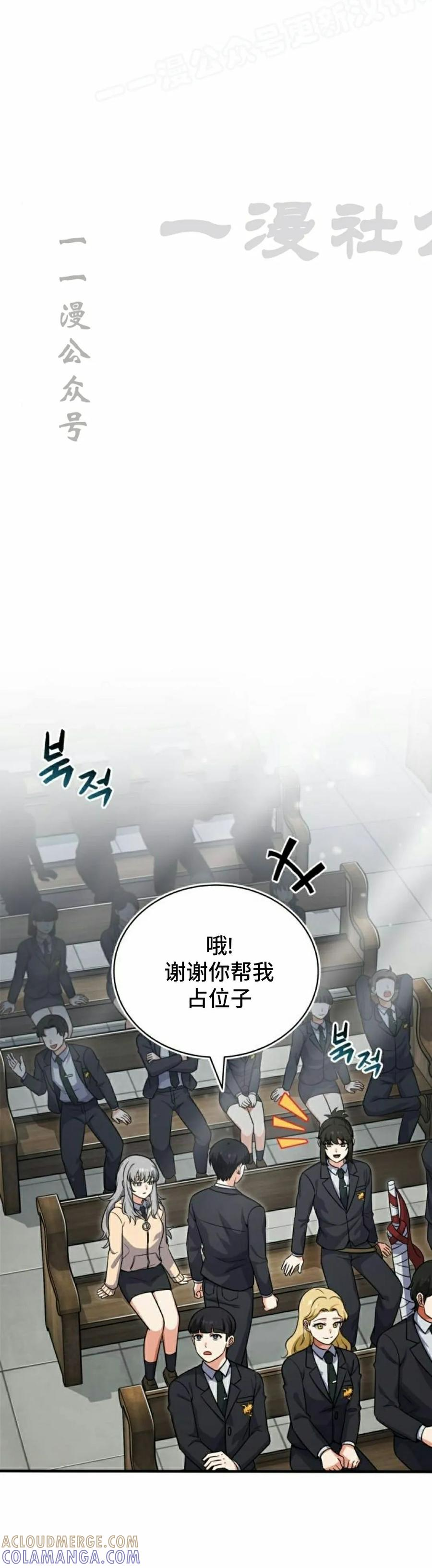 第3集 第10页