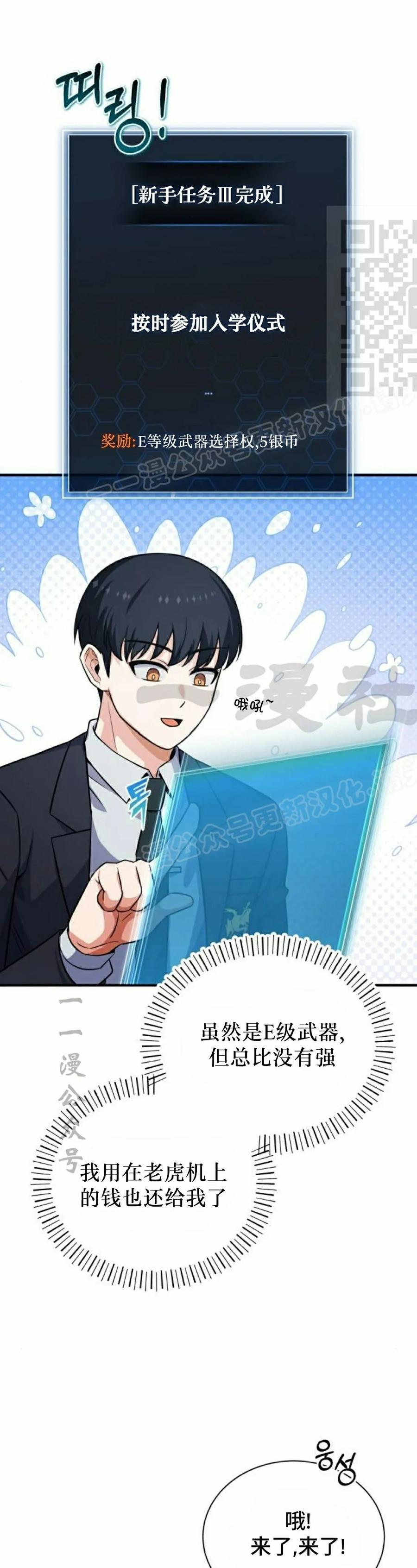 第3集 第11页