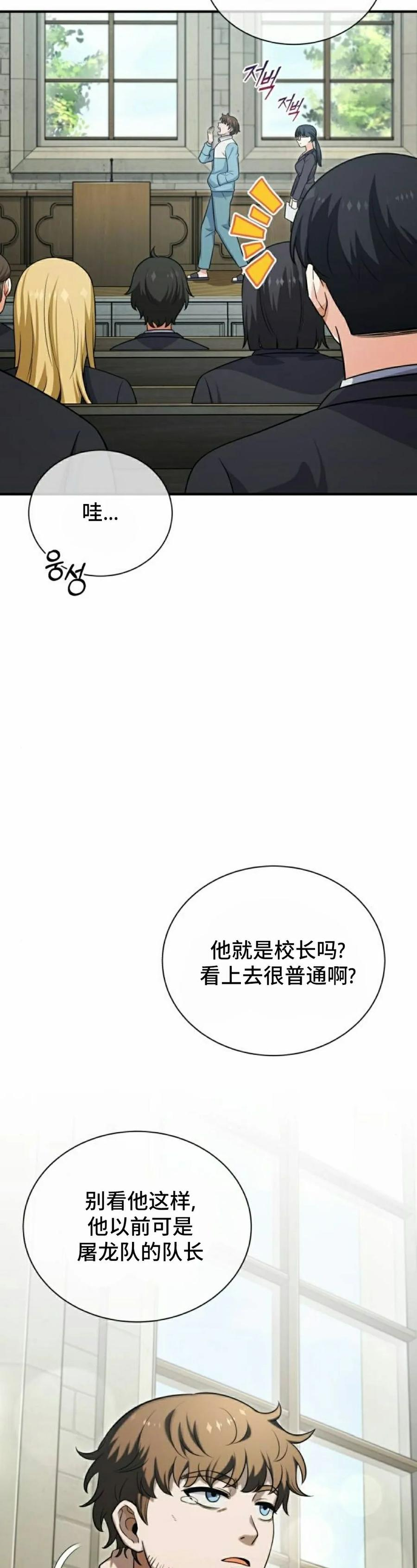 第3集 第12页