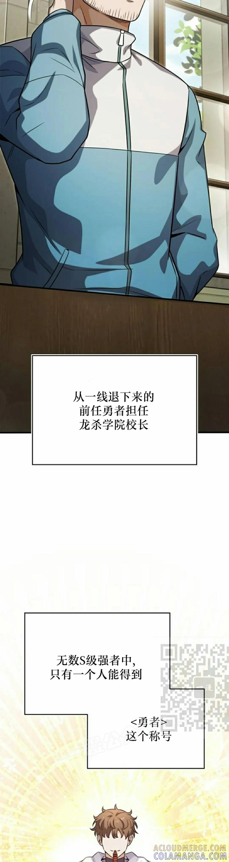 第3集 第13页