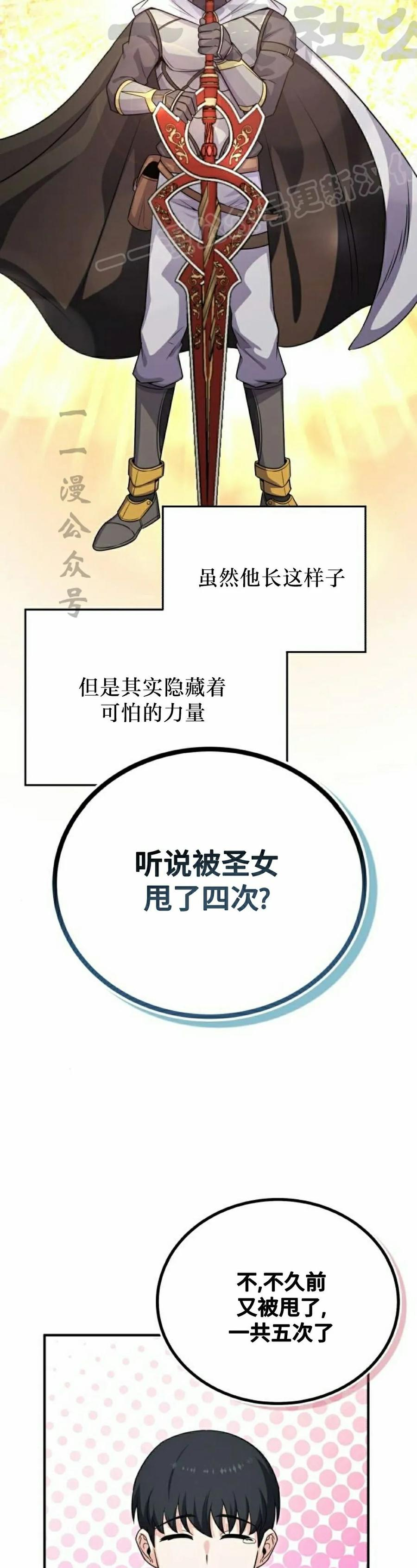 第3集 第14页