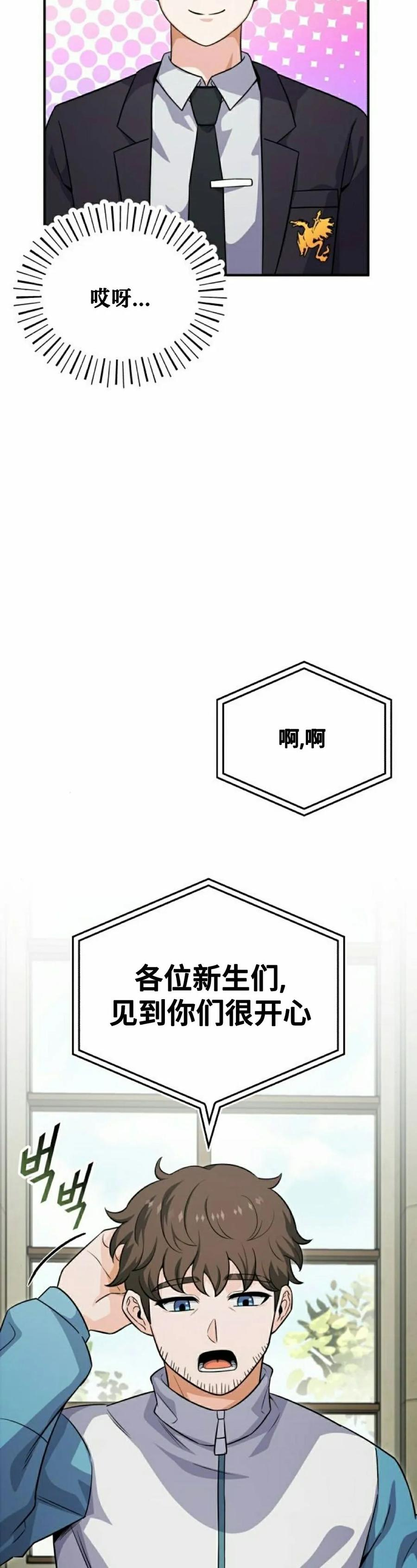 第3集 第15页