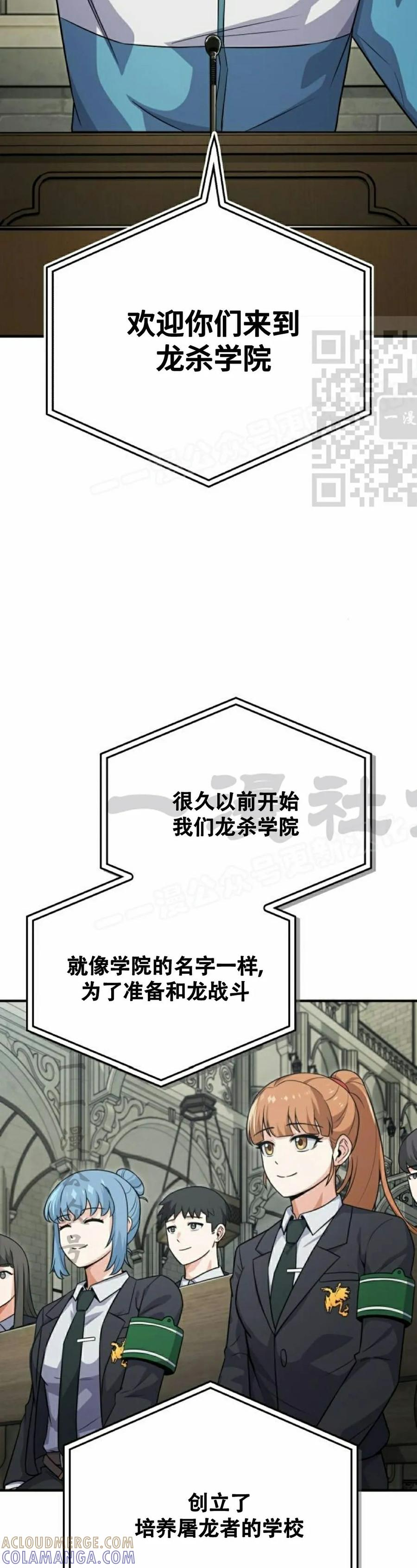 第3集 第16页