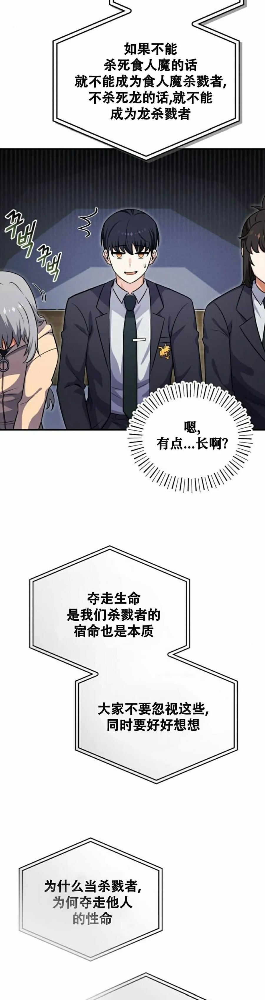 第3集 第18页