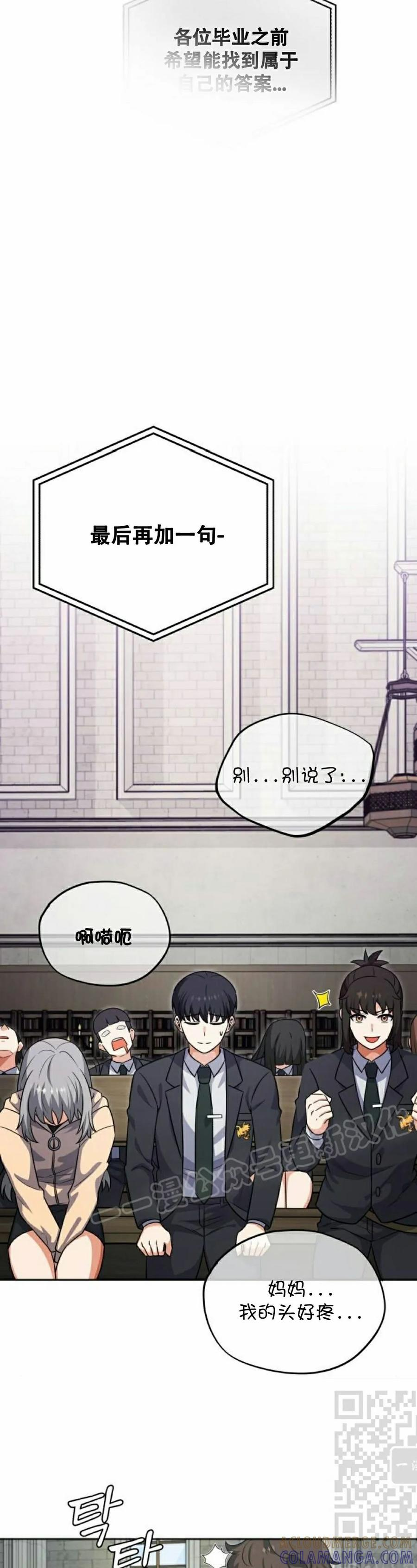 第3集 第19页