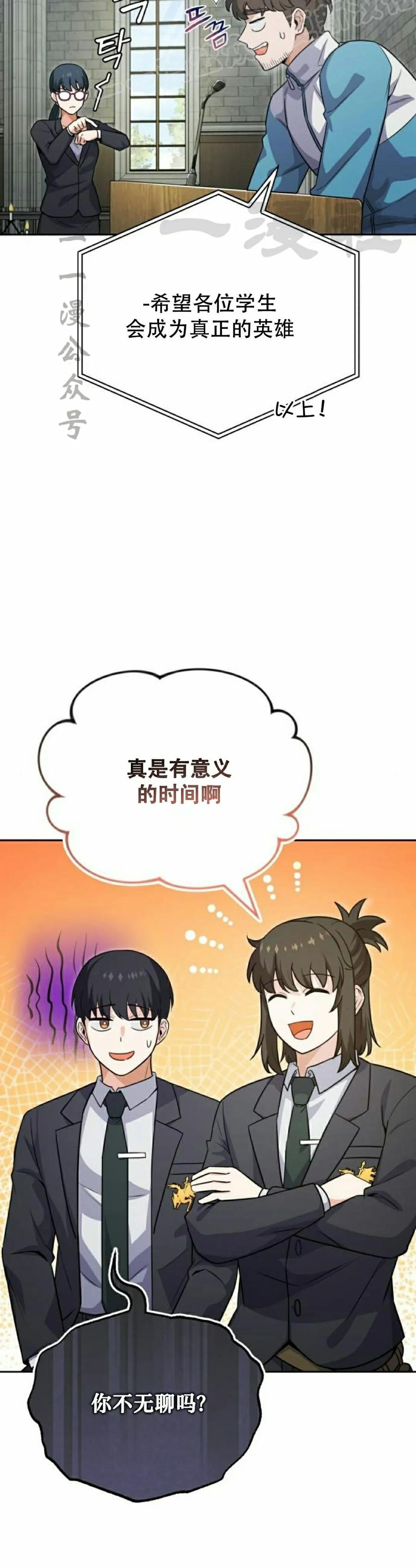 第3集 第20页
