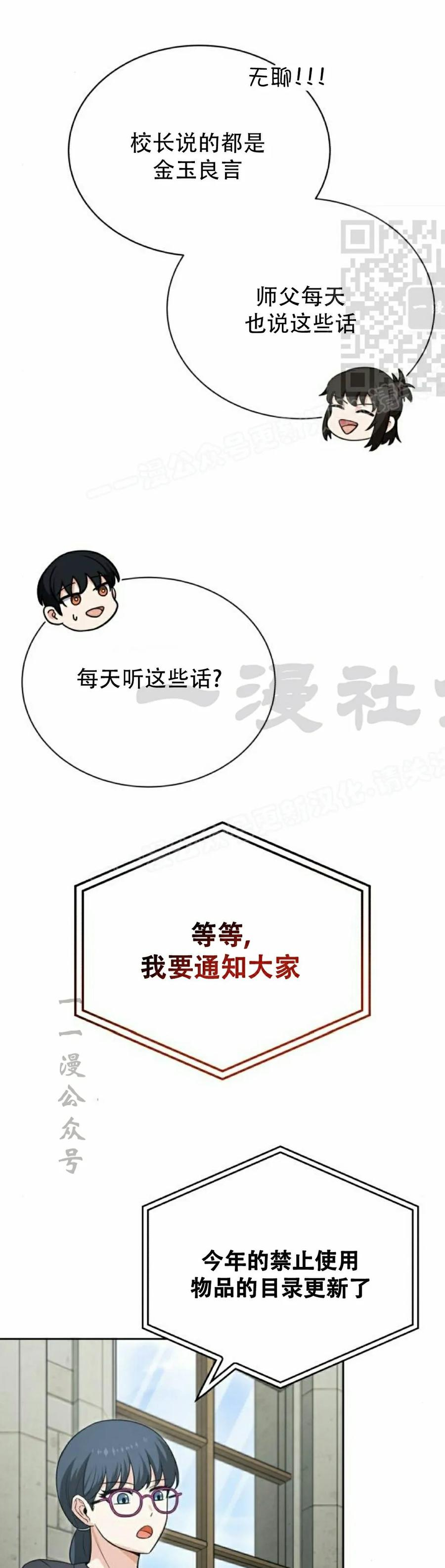第3集 第21页