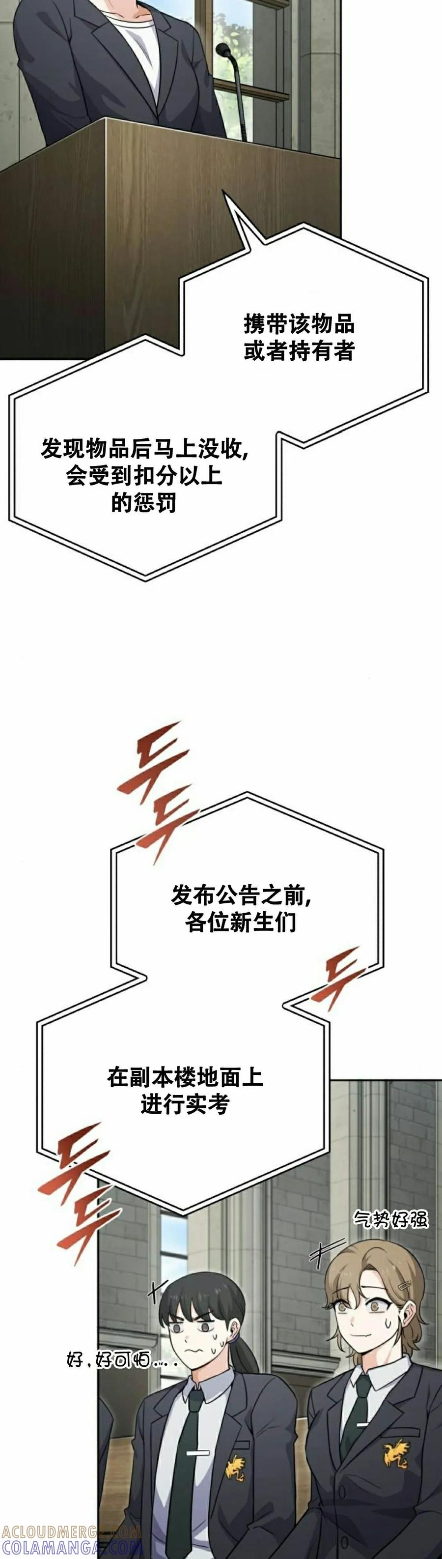 第3集 第22页