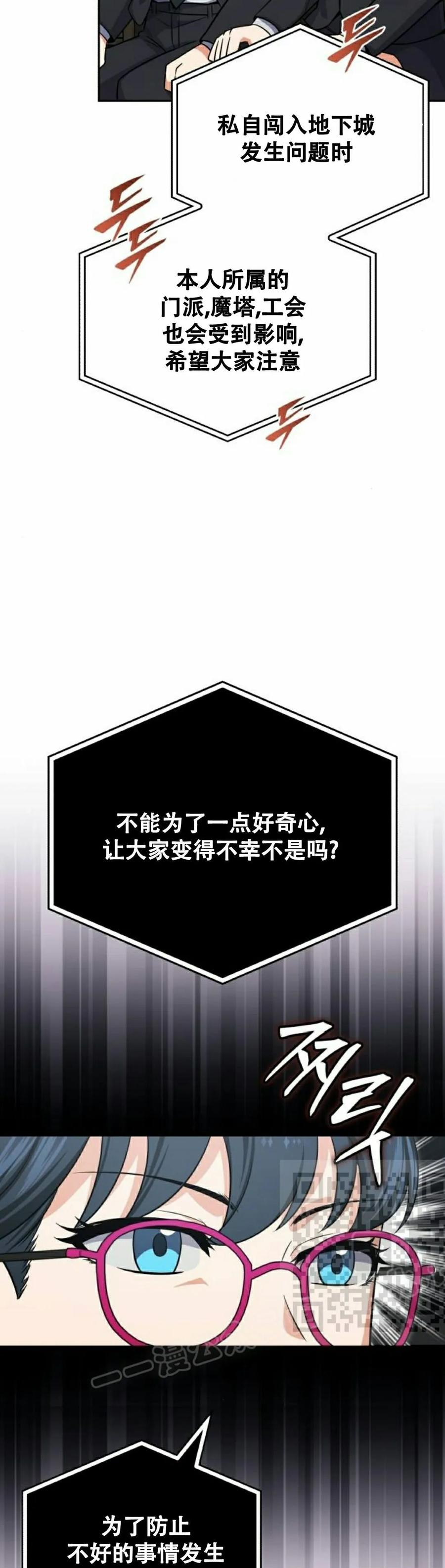 第3集 第23页