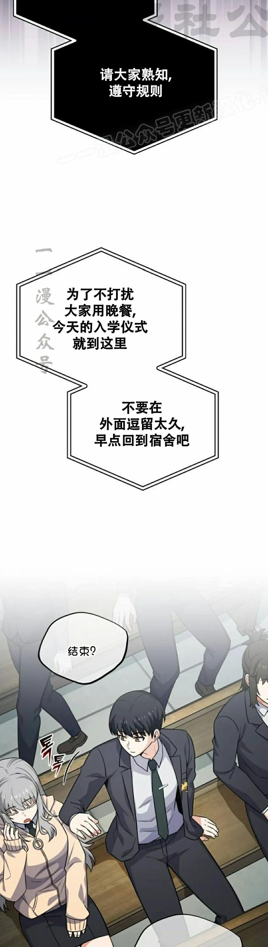 第3集 第24页