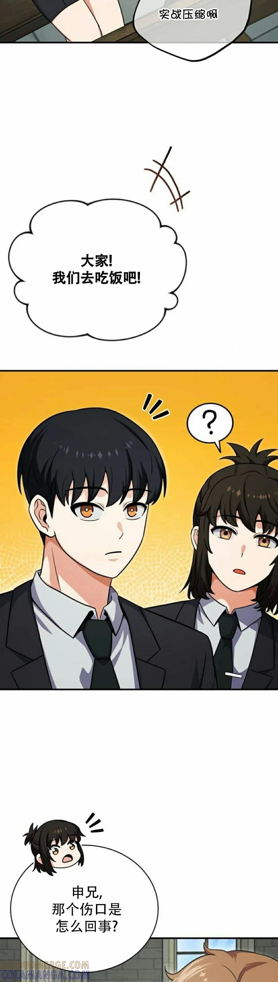 第3集 第25页