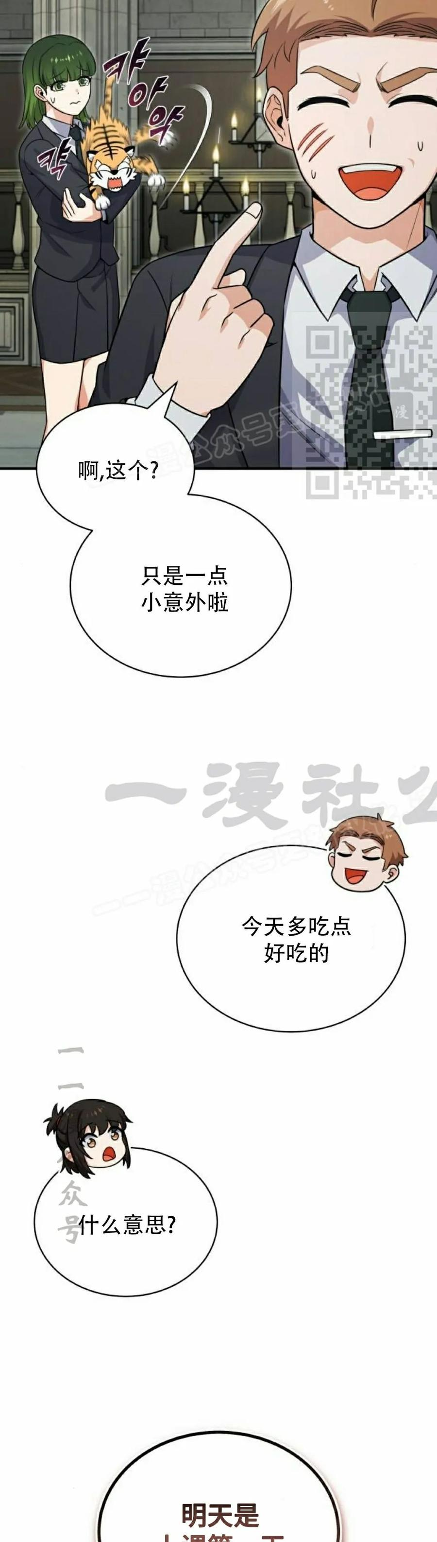 第3集 第26页