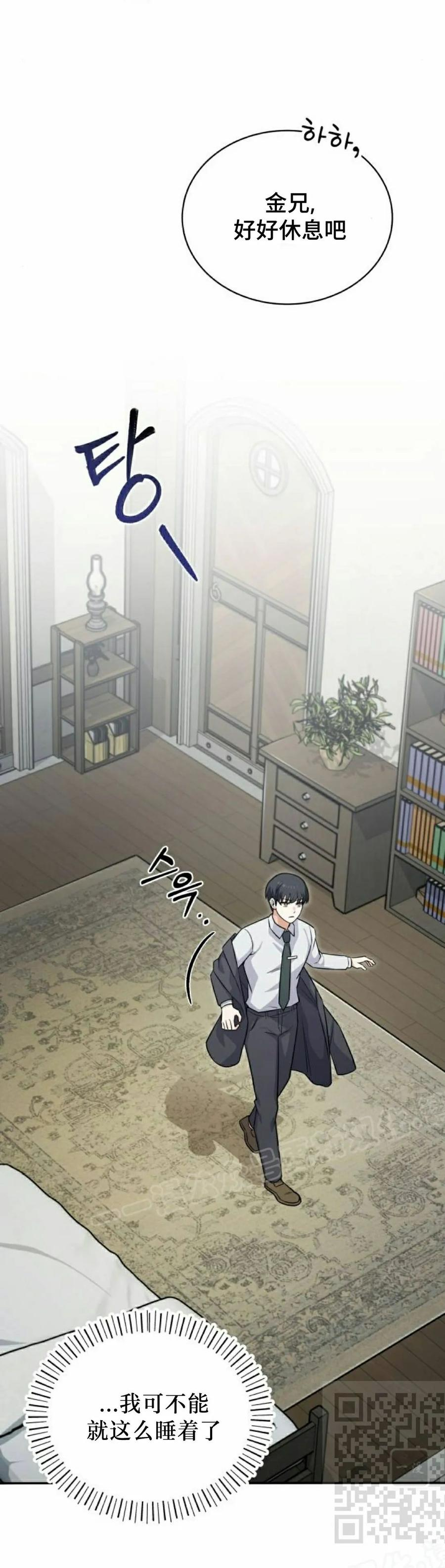 第3集 第29页