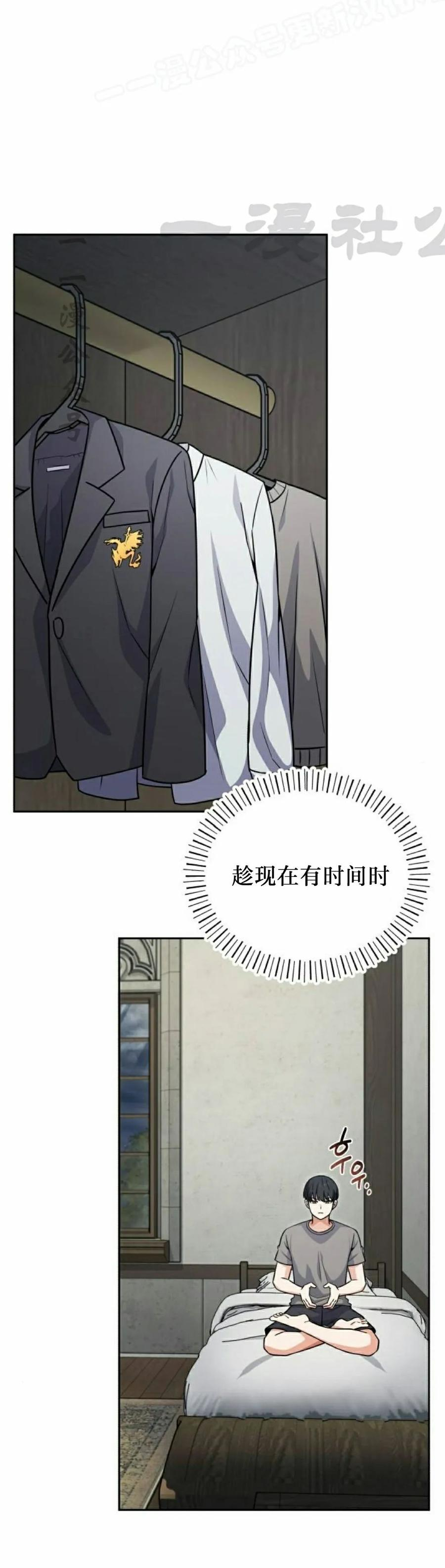 第3集 第30页