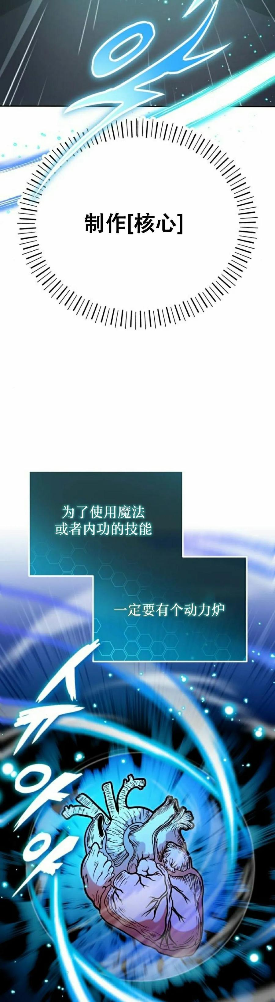 第3集 第32页