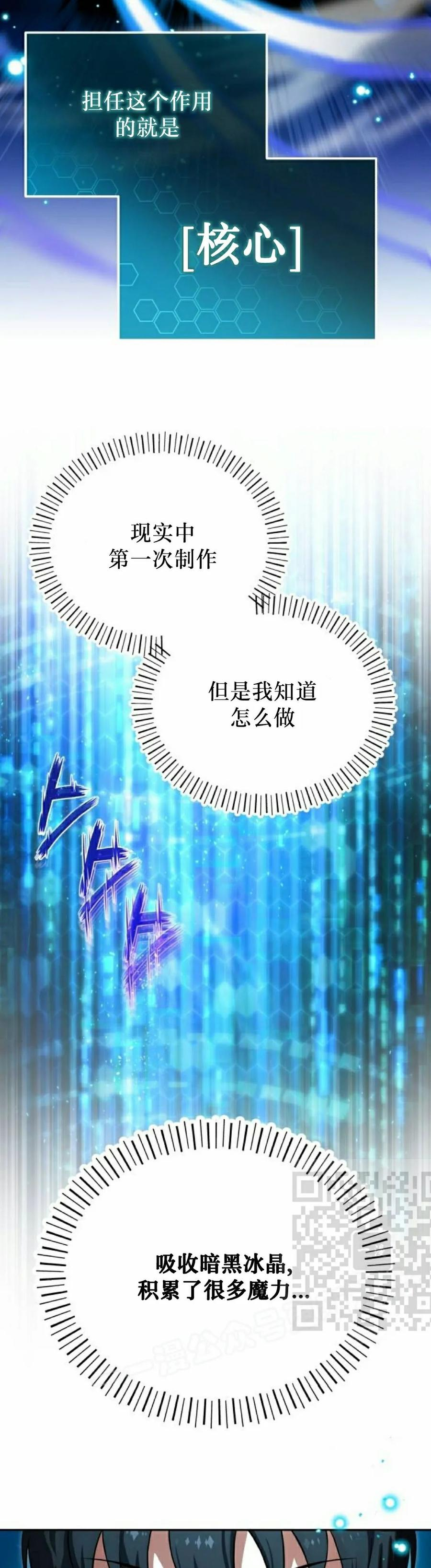 第3集 第33页