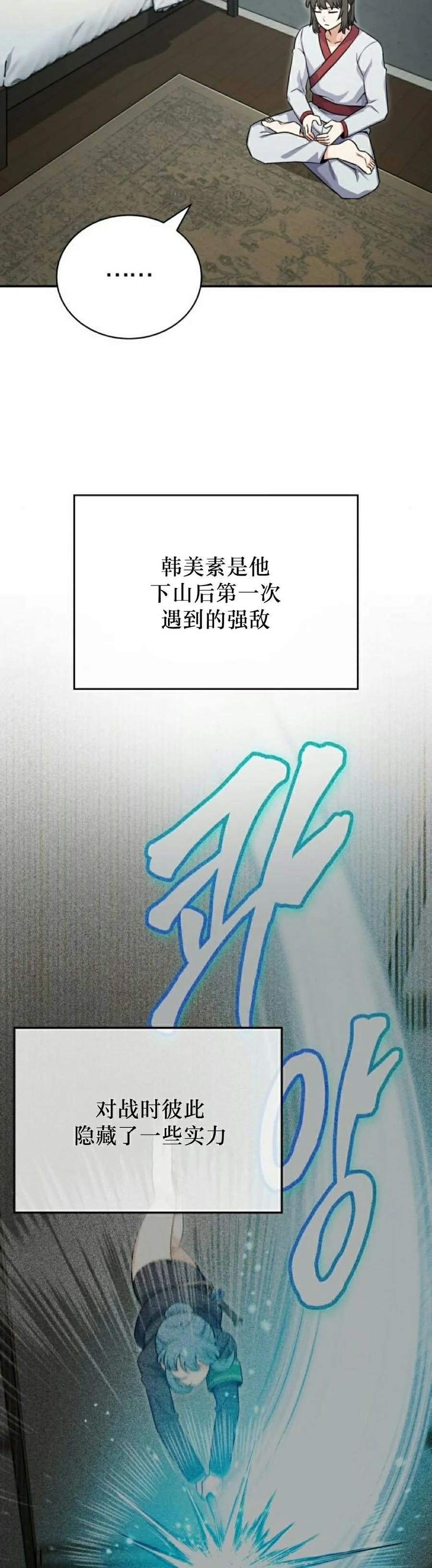 第3集 第35页
