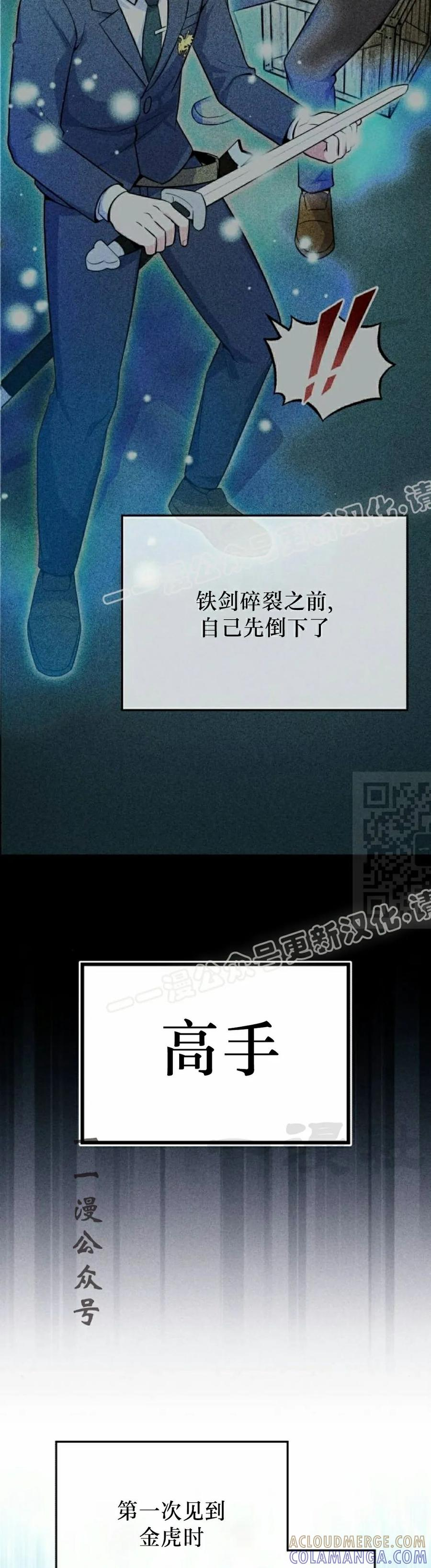 第3集 第37页
