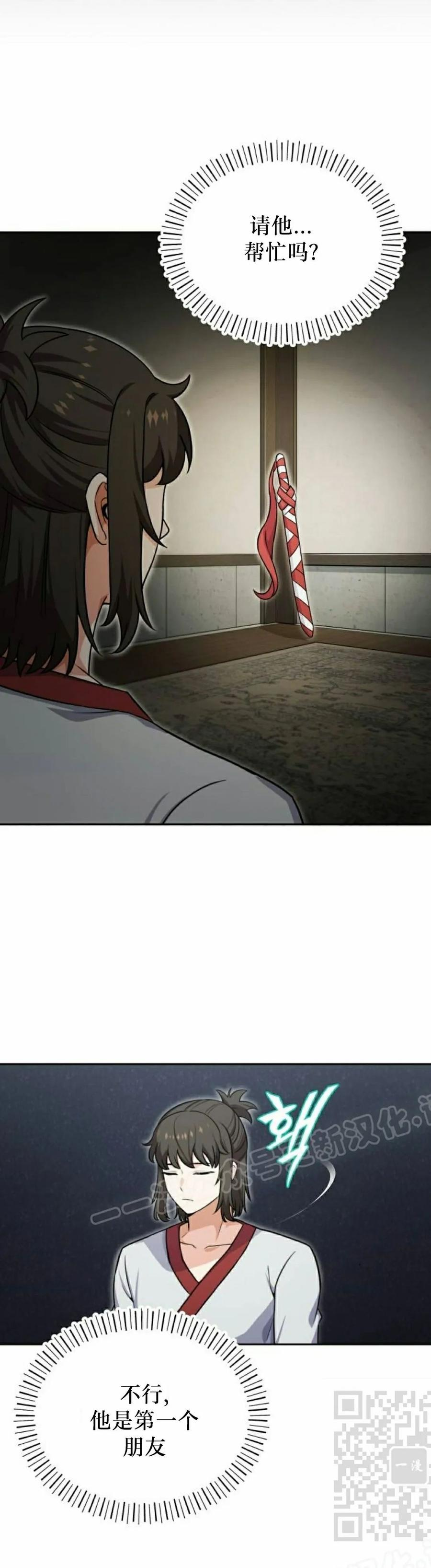 第3集 第39页