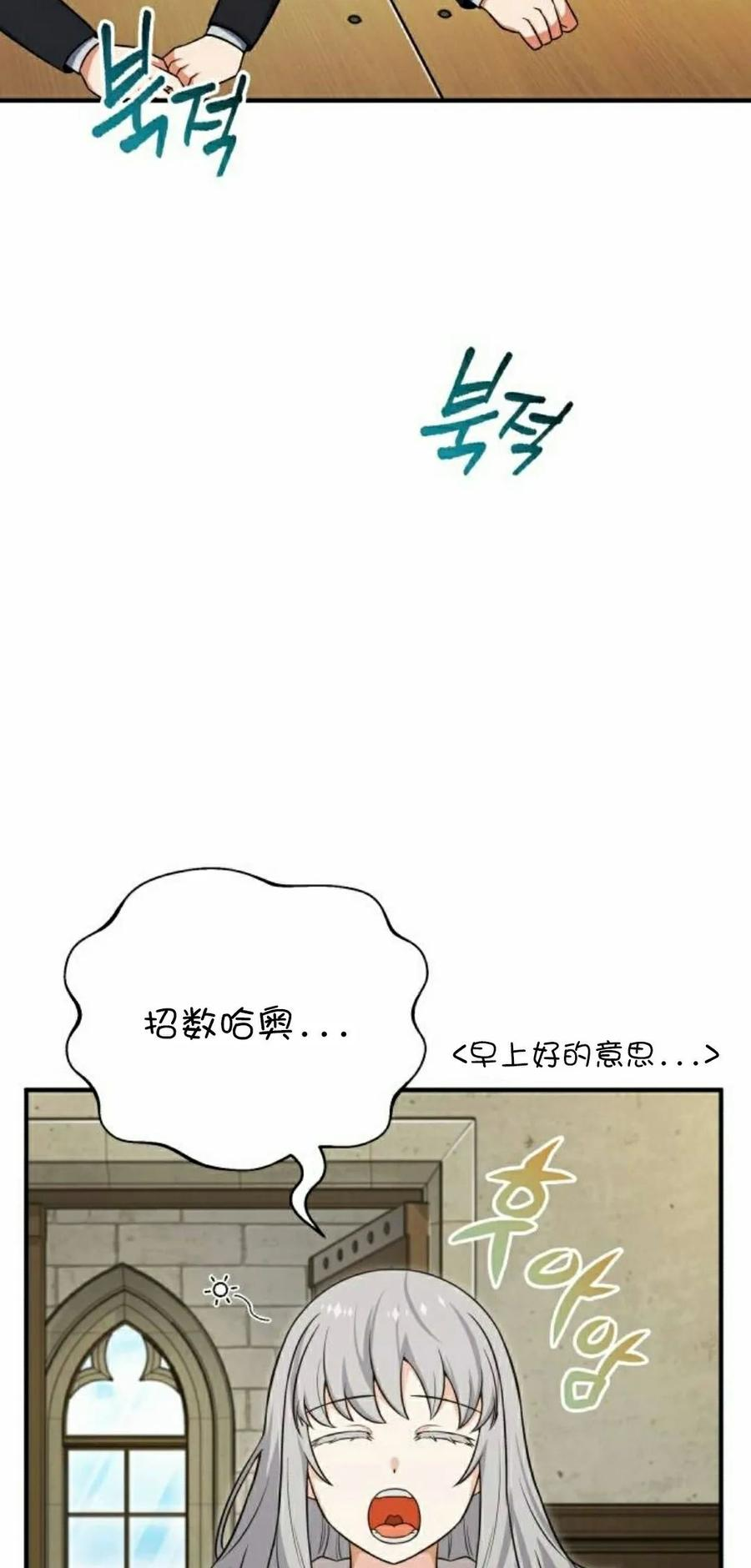第3集 第42页