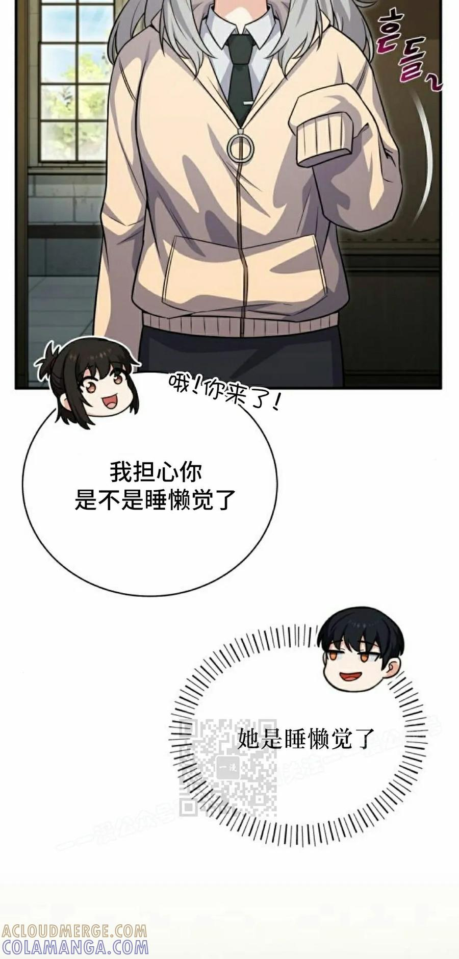 第3集 第43页