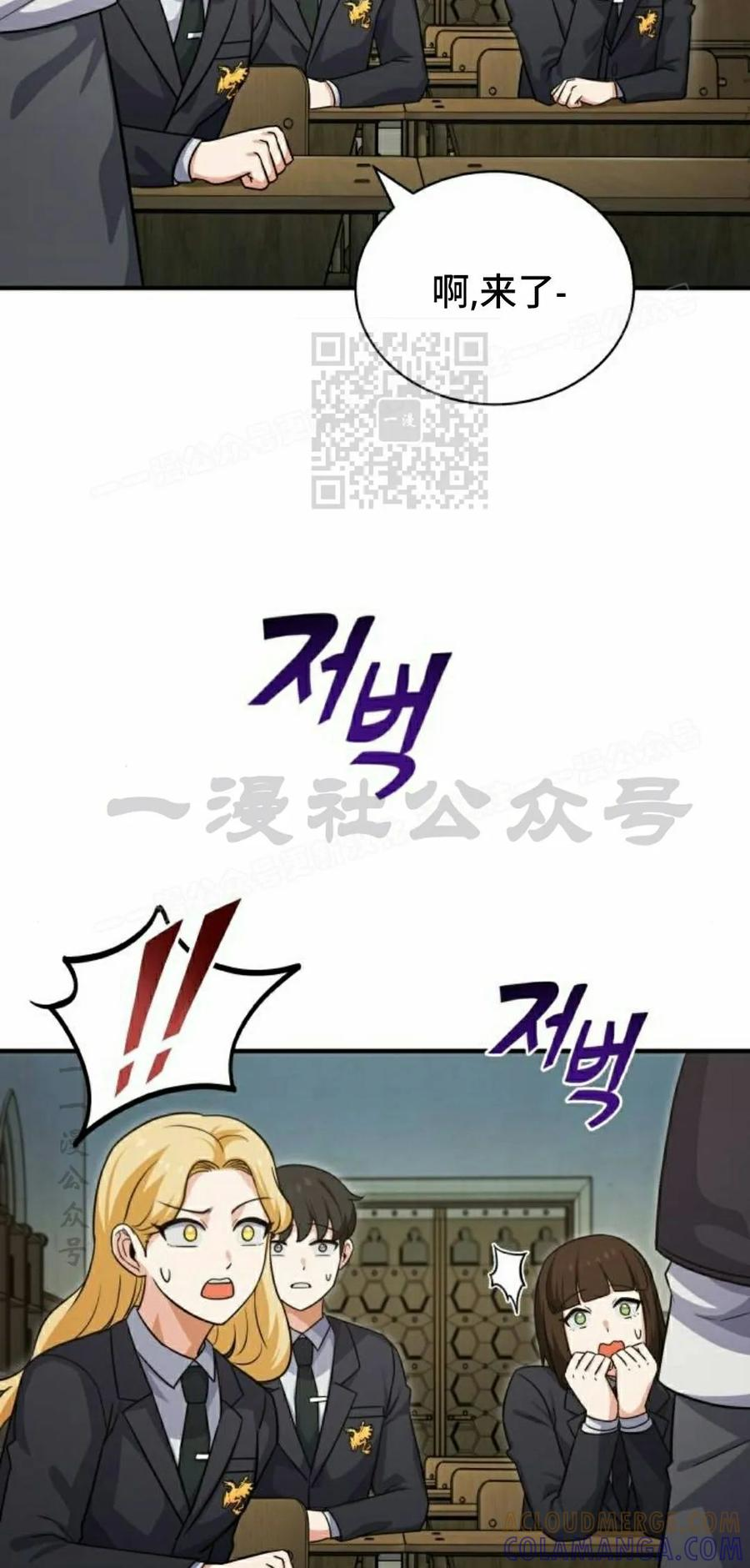 第3集 第46页