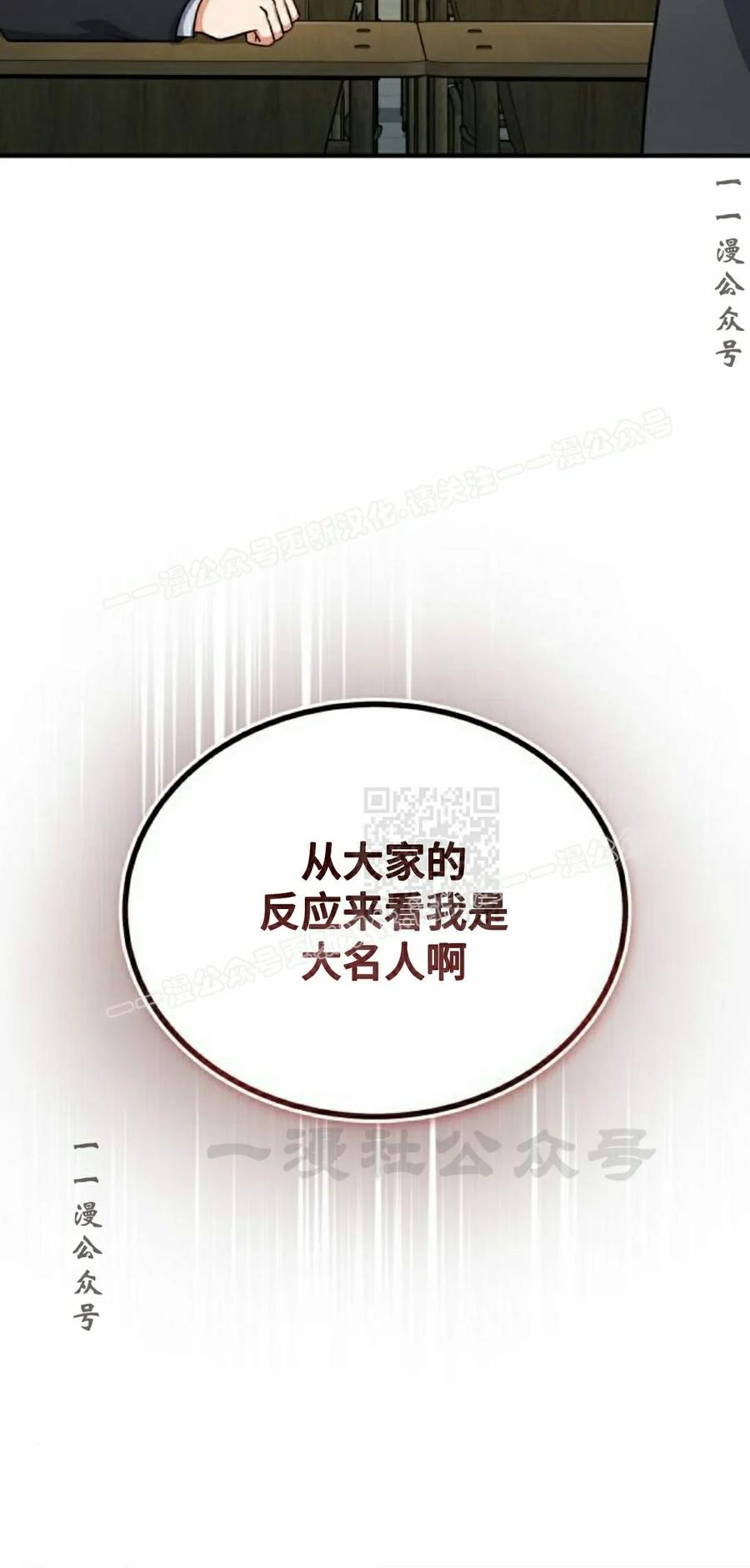 第3集 第47页