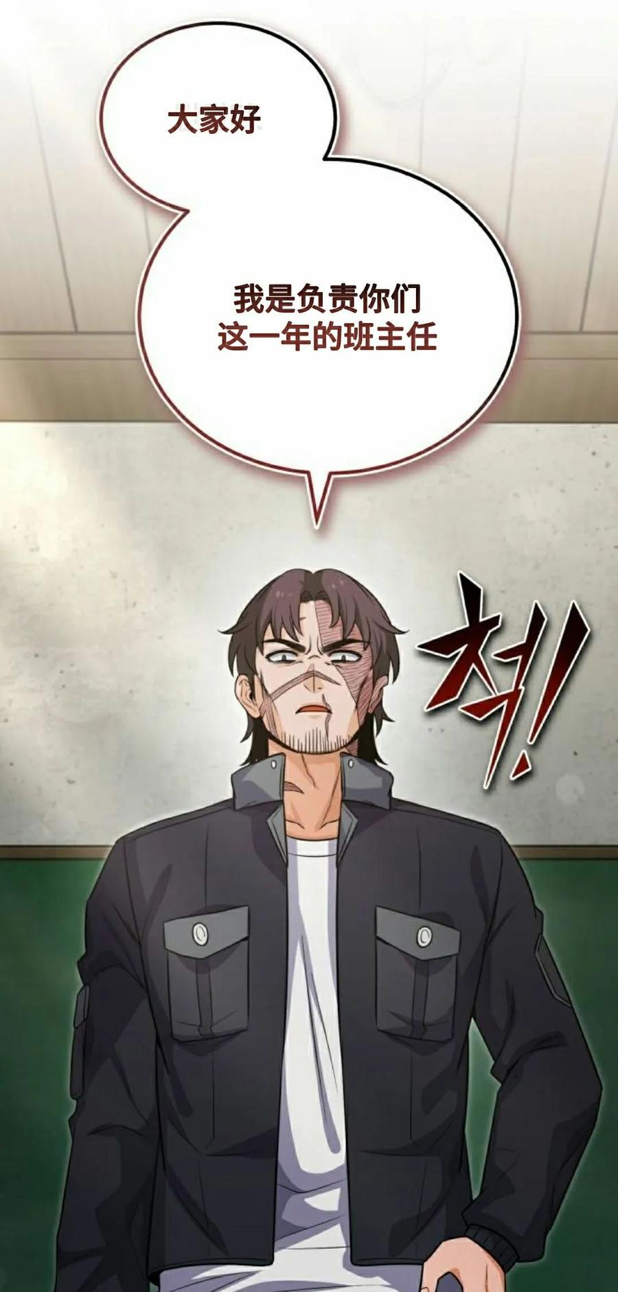 第3集 第48页