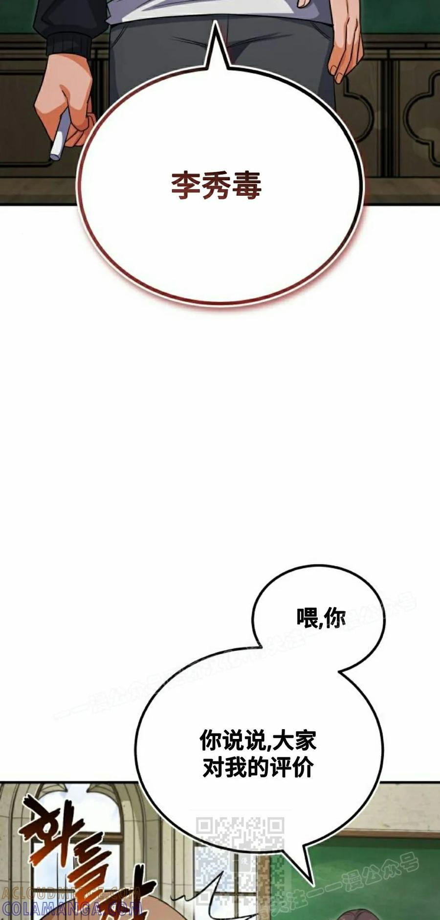 第3集 第49页