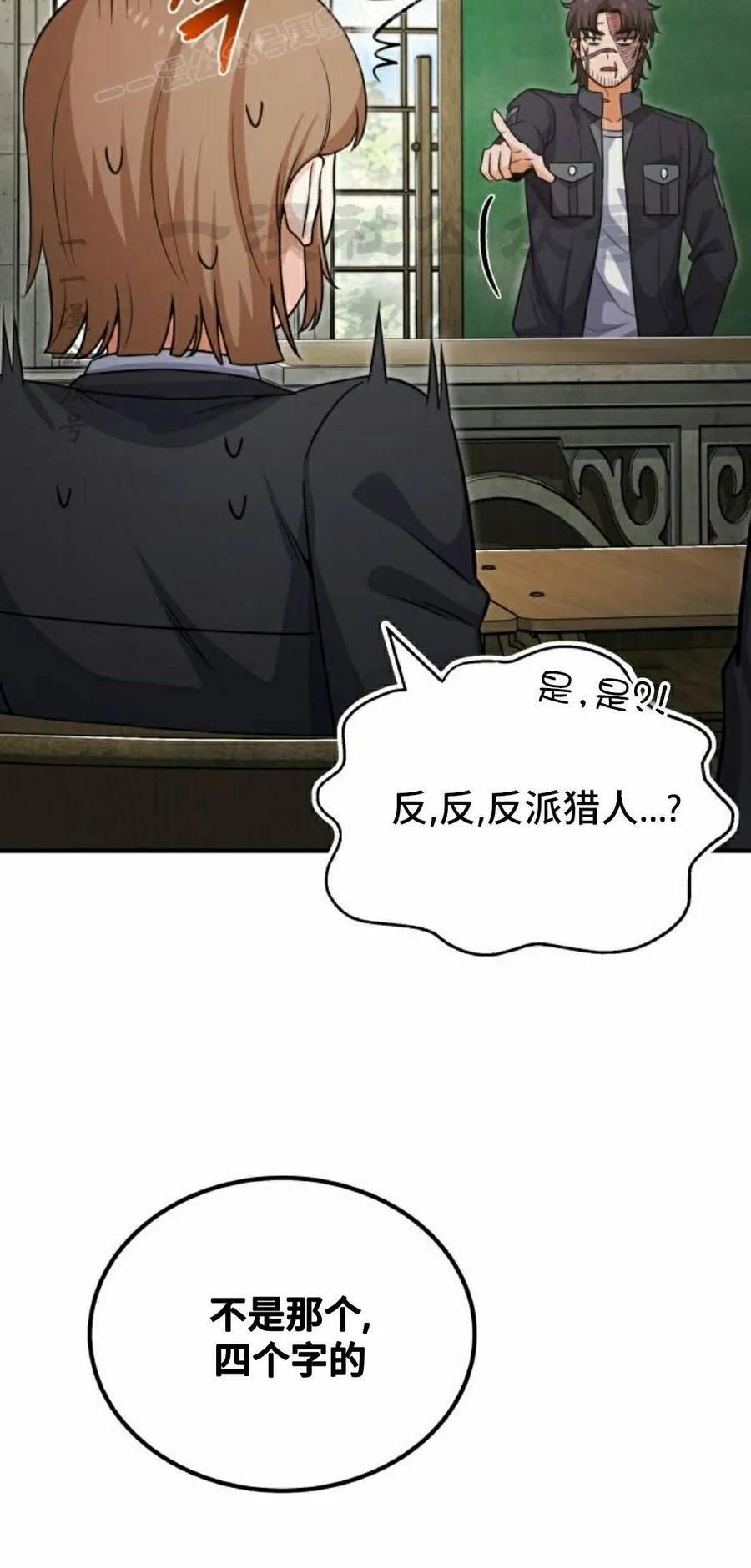 第3集 第50页