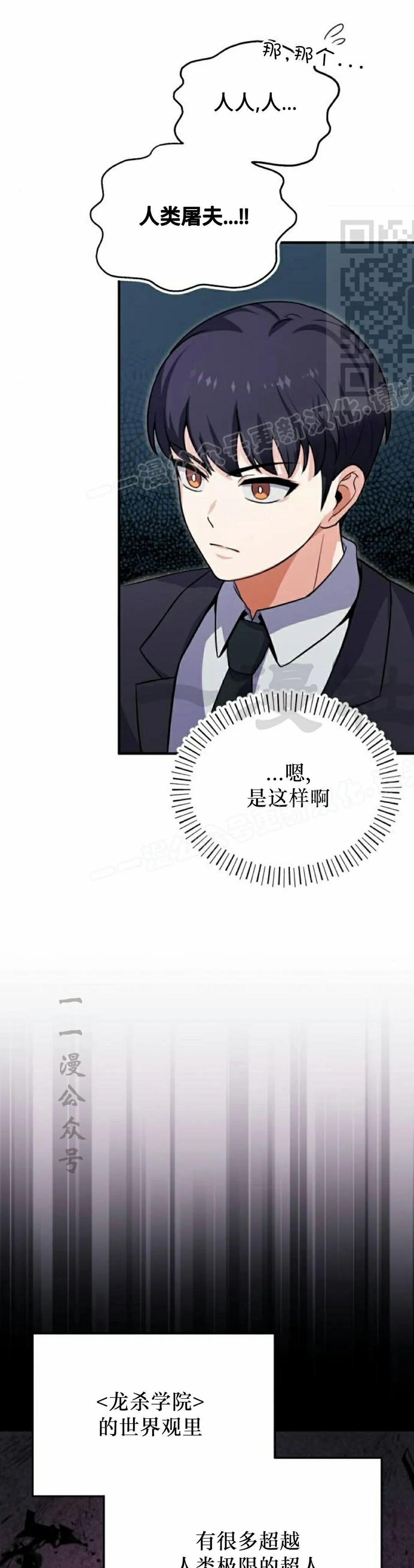 第3集 第51页