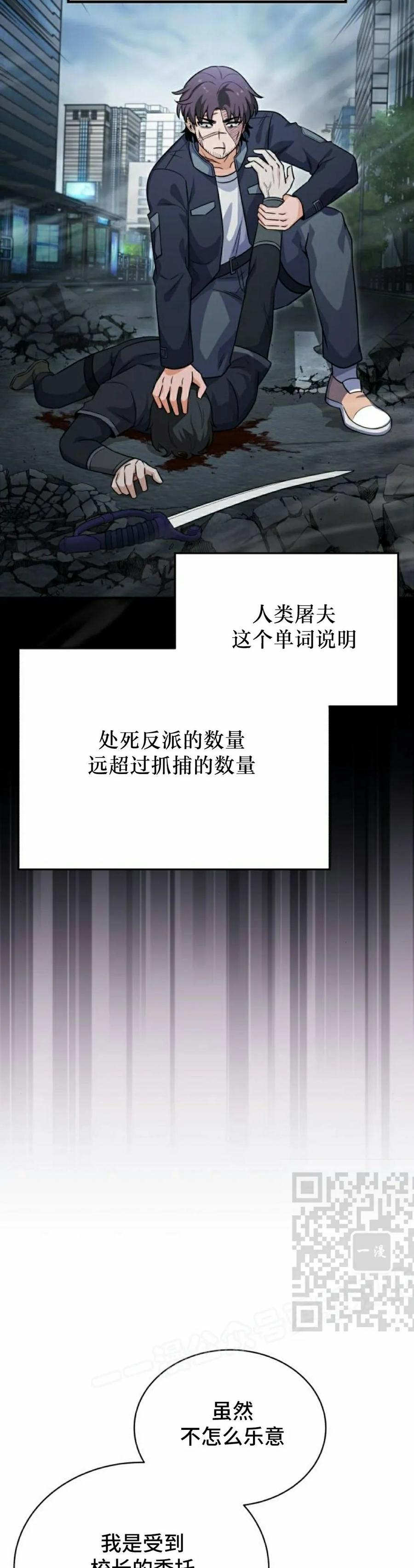 第3集 第53页