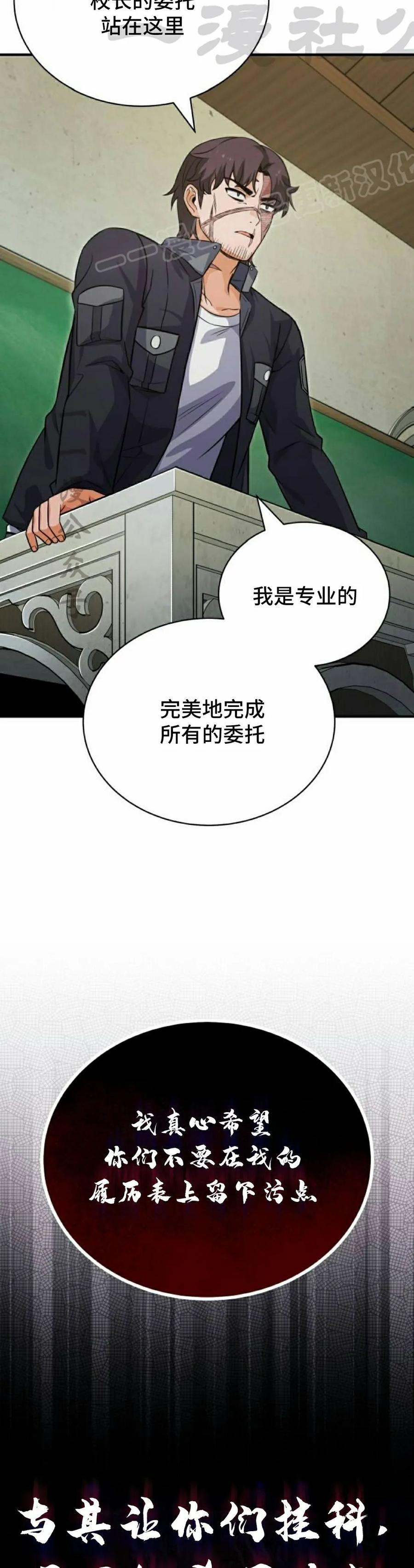 第3集 第54页