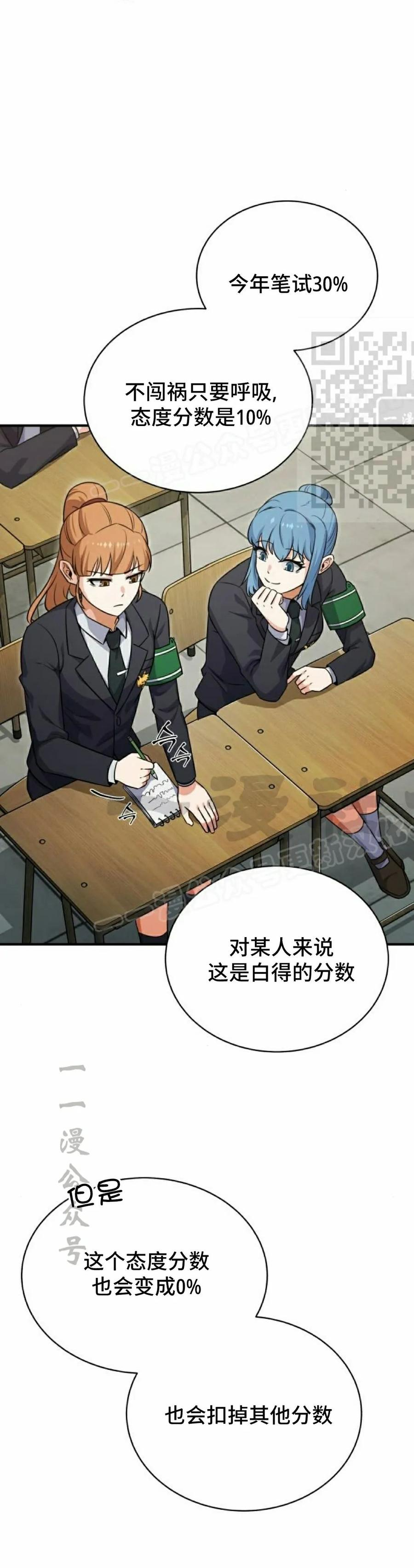 第3集 第56页