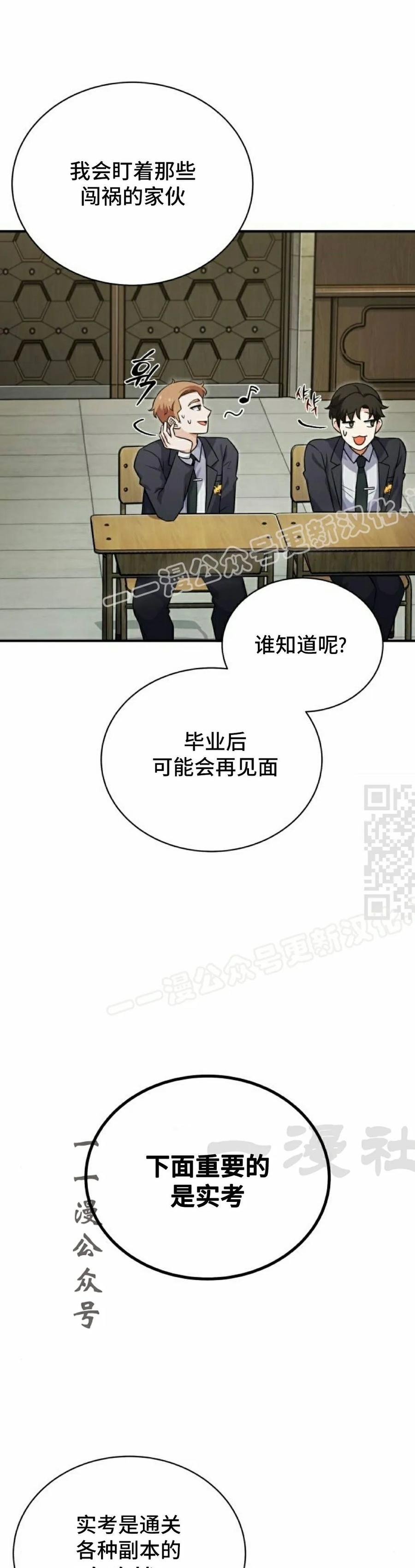 第3集 第57页