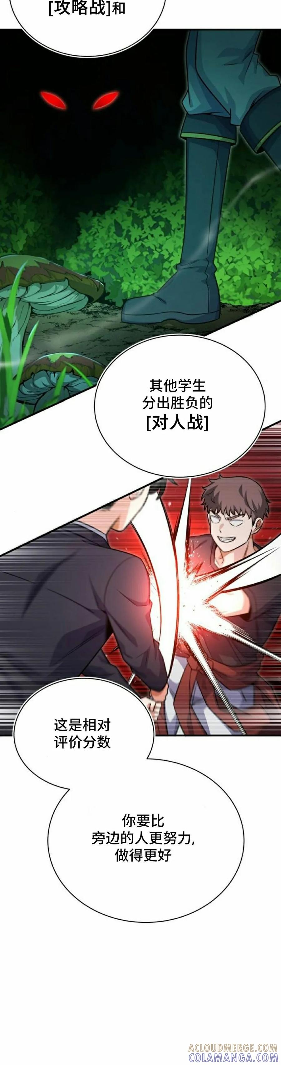 第3集 第58页
