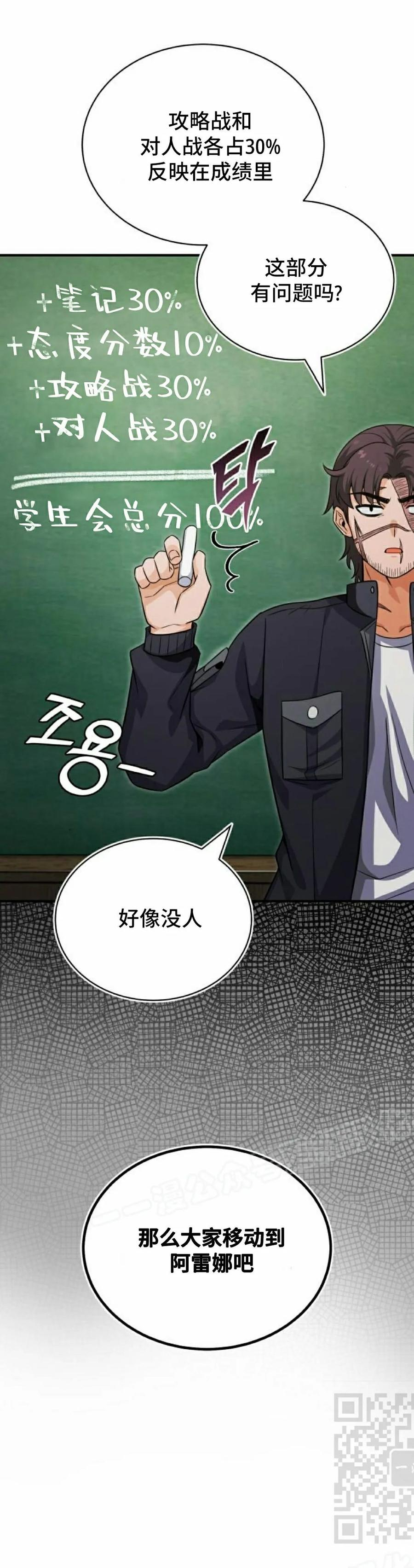 第3集 第59页