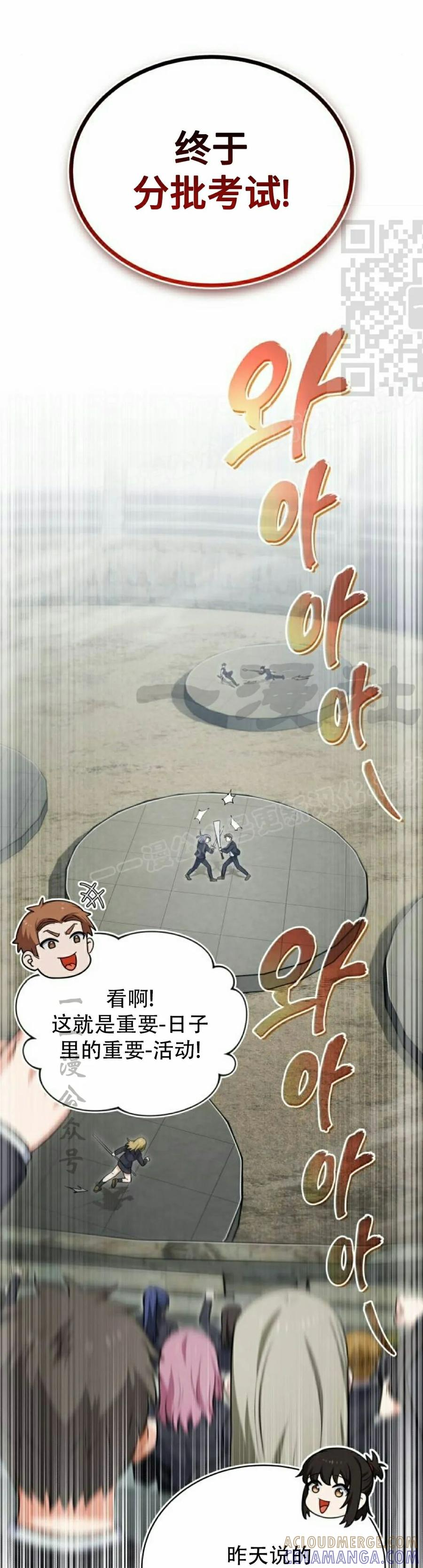 第3集 第61页